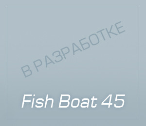 Fish_Boat-45