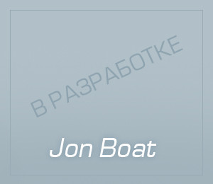 Jon-Boat